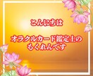 鑑定士が導く✨人生相談とカードで未来を切り開きます 科学とスピリチュアル両面から渾身の言霊で助言いたします イメージ2