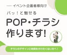 趣味や交流サークルのちょっとした案内チラシ作ります プロじゃなくてもいいから、ちょっとしたチラシがほしいあなたへ イメージ1