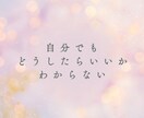 二択リーディング♦動けないあなたに寄り添います 霊視×タロットであなたの選択を後押しする二択鑑定 イメージ4
