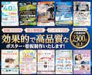 プロのデザイナーがポスター・看板を制作いたします どんなポスター、看板でも対応可能！修正無制限！ イメージ1