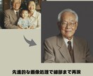 心に残る笑顔、永遠の思い出に。 遺影写真製作します 大切な方との思い出を、最新のAI技術で鮮やかに甦らせます。 イメージ2