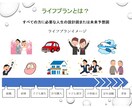ライフプランの相談に乗ります 一回きりのライフプランって本当に正しいでしょうか？ イメージ2