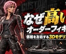 写真やイラストから高品質3Dフィギュアを制作します 3Dモデリングから完成まで丁寧に伴走する本格制作サービスです イメージ4