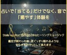 恋愛の不安に【精密鑑定書】+音の処方箋付けます 12守護星×タロット×ヒーリング音源で心を整える。 イメージ3