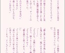 あなたの理想の物語を執筆します 高い解像度で満足できる小説を読みたい方へ イメージ3