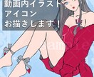 配信者様のイラストをお描きします 小説の挿絵や配信者様の動画イラストに！ イメージ1