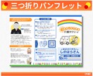 内容整理 × 想いが伝わる パンフレット作ります 視線の流れを意識した見せ方設計で、読みやすいパンフをご提案！ イメージ2
