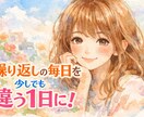 貴方の味方⭐️即レス￤会話無制限⭐️となります ♡癒しとハッピー、前向きチャージ♡ イメージ1