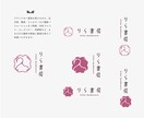 修正無制限の名刺・ロゴセット/ブランドロゴ作ります セットプラン◎丁寧に心を込めて/カフェ/クリニック/企業 イメージ4