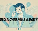 10年の経験で寄り添う！心のモヤモヤ即解消します 福岡出身のため博多弁が出る場合があります。 イメージ2