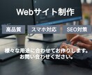 HP制作承ります お客様のご要望を形にし、オーダーメイド制作いたします。 イメージ1