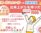 出来上がり待つだけ！デザイン印刷発送セット承ります 100部7000円　自社印刷で費用を抑えたい方を応援します！ イメージ1