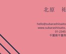 名刺作成代行します 高品質•激安で作成させて頂きます。 イメージ2