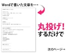 急げ！ココナラ初出品！先着３社で値上げします 全部丸投げ。後は待つだけ。セールスデザインLP爆速制作します イメージ3