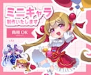 ゆっくりを含めたミニキャラ制作致します イラコン複数受賞歴のあるイラストレーターが丁寧に制作致します イメージ1