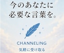 今のあなたに必要なメッセージをチャネリングします 今のあなたへ届く言葉を受け取ります イメージ1