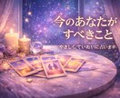 恋が進まない理由と、距離が縮まる方法を占います うまくいかない恋に、そっと進む力をお渡しします イメージ1