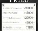 studioで納品後も簡単修正可能なサイト作ります デザイン〜実装・SEO対策まで一貫してサポート！ イメージ6