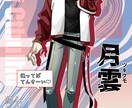 TRPG用の立ち絵作成承ります 賑やかなセッションの為のお手伝いさせてください！ イメージ2