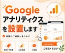 GA4タグの設置お受けします ココナラでの実績をつけたいため、最低金額でお受けいたします! イメージ1