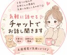 子育ての悩みや愚痴を気楽にお聞きします 友達感覚で気軽にお話しください！ イメージ1