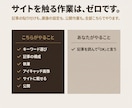 サロンの予約導線を3本の記事で作りますます 選び方／料金／不安解消｜画像・WordPress入稿込み イメージ2