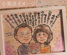 最短翌日発送！ 大人数のふんわり似顔絵お描きします ポエム・還暦祝い・長寿祝い・父の日・誕生日・職場の記念に✨ イメージ4