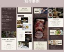 ホームページ制作モニターを募集します 格安/高品質/STUDIO実装込みで初めてでも安心 イメージ3