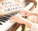 ピアノ楽譜に弾きやすい指番号(運指)を書きます 限定！先着３名様までモニター価格キャンペーン始めました！ イメージ8