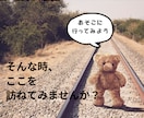 気持ちを整理して、心が軽くなるお手伝いをします ✿女性専用✿　悩みを乗り越えてきたセラピストが寄り添います イメージ3