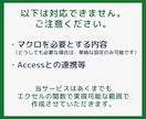 企業様・個人事業主様向け！エクセル作成代行します 収支管理、目標管理等まとまったフォーマット作成お任せください イメージ8