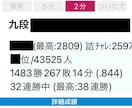 元奨三段が【30分60秒】で1局対局いたします 緊張感のある真剣勝負…私の培った感覚、読みを全てぶつけます！ イメージ6