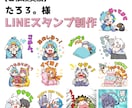 かわいくてコミカルなLINEスタンプ作ります 最低8枚から！個人用・企業用どちらも作成可能です！ イメージ5