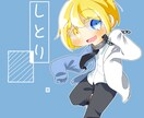 3頭身の可愛いSNSアイコン描きます 人外さんでも、凝った装飾でも3頭身でSNSアイコンを描きます イメージ1