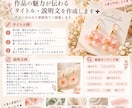 ハンドメイド作品の出品ページを作成します 写真を送るだけ＊画像・タイトル・説明文まで作成 イメージ4