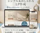 伝わるシンプルなLPを制作します HTML・CSSで見やすい1ページを丁寧に制作 イメージ2