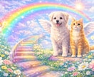 写真から虹の橋ペットメモリアル画像お作りします 大切なペットの思い出を優しいメモリアル画像に イメージ3