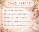 結婚鑑定♡時期・可能性・お相手とのご縁ます あなたの未来に訪れる結婚のご縁を読み解きます♡ イメージ2