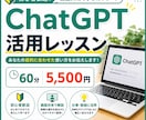 ChatGPTの実践的な活用法を教えます あなたに合ったAI活用法を提案します イメージ1