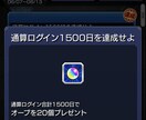 モンスト周回手伝います モンスト周回お手伝いします。楽しくをモットーにやりましょう イメージ2