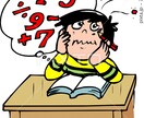中学校までの数学教えます 中学生、特に受験生にオススメです! イメージ1