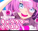 立ち絵から一枚絵までキャラクターイラストを描きます 幅広いテイストのキャラクターを表現します！ イメージ1