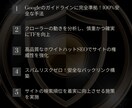 TF30超えで上位表示を実現致します TF30以上に強化！TF40も可能◎検索上位を狙う最短ルート イメージ4