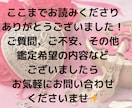 どんなお悩みでも2つ鑑定いたします 片想い/復縁/結婚/子宝/金運/仕事/転職/親子/推し活など イメージ8