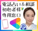 ココナラ初心者さん応援✨サポート、ご相談に乗ります ココナラ出品の不安、お電話で状況に合わせてアドバイス致します イメージ1