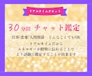 30分間リアルチャットで占い放題☆即レスで占います 電話占いが苦手な方にお勧め◇あなたの潜在意識と繋がり占います イメージ2