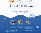 観光、旅行関係SNS用の素材作成をいたします 旅行会社で添乗員10年勤務、国内旅行の企画&添乗経験あり イメージ2