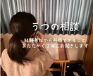 心のもやもや、雑談、あたたかくお聞きします うつ病のことから些細な日常の話まで丁寧にお聞きします。 イメージ1