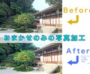 写真加工します やりとり最小限、リテイクなし、おまかせのみ！※5枚まで イメージ2