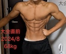 ダイエット！痩せるための食事プランをお伝えします -10kg以上のダイエット経験から、減量法を提供します イメージ4